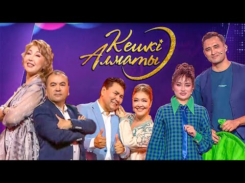 Видео: Кешкі Алматы: Мирас пен Құралай. Сейфуллин Жолбарыс. Жеңіс Ысқақова | 6-шығарылым | 3-маусым