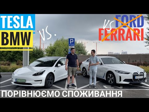 Видео: BMW i4 проти Tesla Model 3 реальний тест (eDrive 40 vs. Long Range DM)