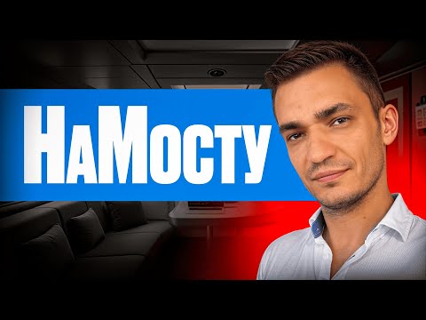 Видео: О собственной студии, смене вертолётом и потере багажа