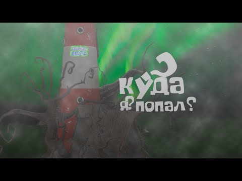 Видео: Мокрая работа ( Static Dread: The Lighthouse №1 )