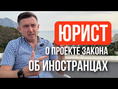 Видео: Александр Хргиан: Что будет делать НКО Русскоязычная диаспора в Черногории в связи с новым законом?