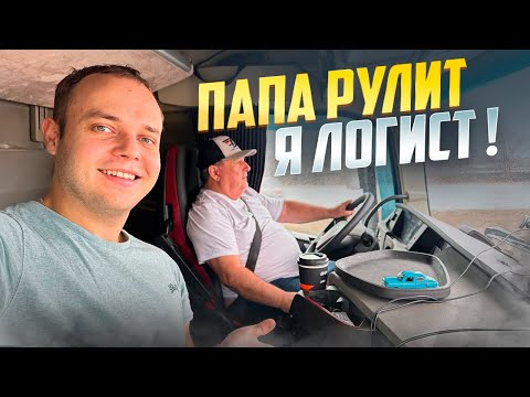 Видео: НАЛОГИ ДУШАТ! РАБОТАЮ ЛОГИСТОМ У БАТИ ?!