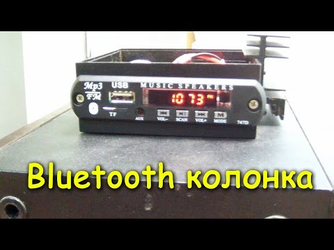 Видео: USB - FM - Bluetooth колонка