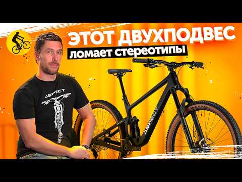 Видео: Двухподвес ASPECT COVENANT 2025. Он ломает стереотипы цен