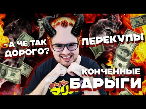 Видео: ПОЧЕМУ ТАК ДОРОГО? Ретро-игры и космические цены в 2024 году