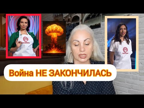 Видео: Новые Подробности со  Скандала на МАСТЕР ШЕФ 16. #masterchefstb #СТБ