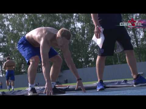 Видео: СКА в Новогорске. День второй. Тренировка и тесты