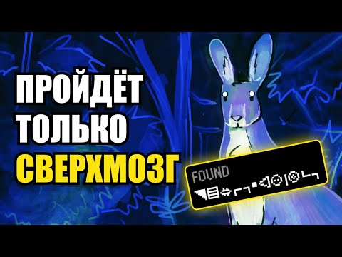 Видео: Четырёхслойная метроидвания для умнейших | Тот Самый Обзор Animal Well