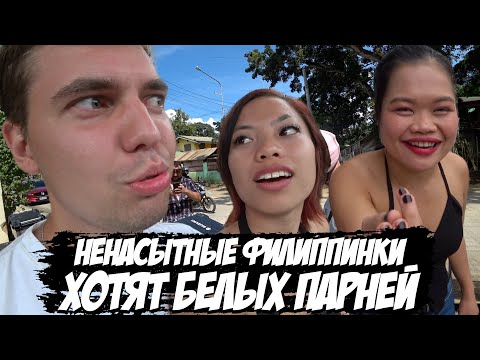 Видео: 🇵🇭 Филиппинки ХОТЯТ приключений / Разбили МОПЕД / Остров Палаван / Филиппины 🇵🇭