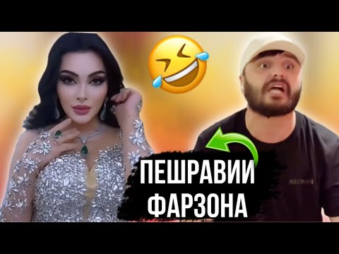Видео: Таджикские Приколы Vine / Приколи Тоҷики - 2024 #372