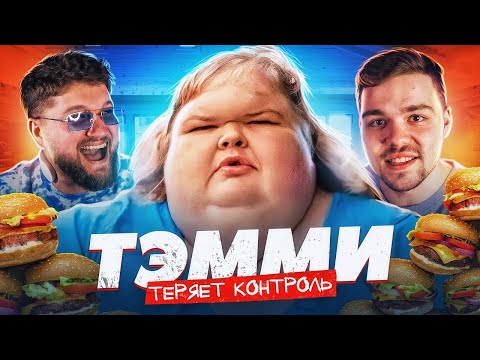 Видео: Большие сестры - Довела до истерики (2 сезон 3 серия)