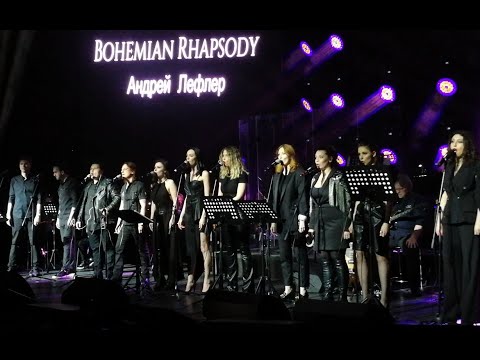 Видео: Bohemian Rhapsody - Андрей Лефлер и Артисты театра Градский Холл, концерт "QUEEN" 16.04.2022 г.