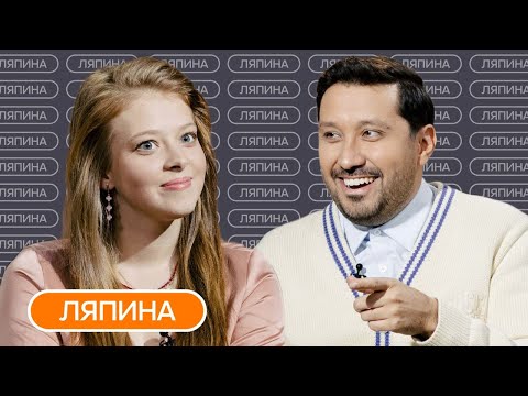 Видео: Ляпина: принцесса в «Бременских музыкантах», работа с отцом и горы