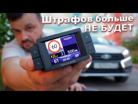 Видео: ШТРАФОВ больше не будет! Сигнатурный гибрид Neoline DEEPSCAN WI-FI BLACK