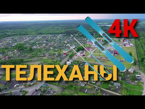 Видео: Единственное предприятие в РБ, выпускающие лыжи, находится в этом городе " Телеханы " #ВАСЬКАПИЛОТ