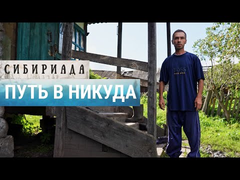 Видео: Тыва – беднейший регион РФ без железных дорог | СИБИРИАДА