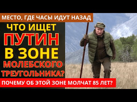Видео: Тайна МОЛЁБСКОГО ТРЕУГОЛЬНИКА: ВОТ ЧТО СКРЫВАЛИ ОТ НАС