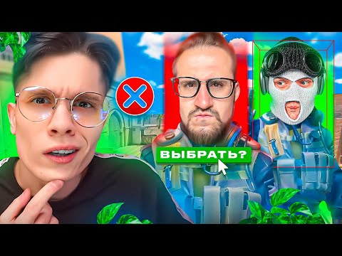 Видео: ЧИТЕРЫ В КС2 ПРОТИВ ЧЕСТНОГО ИГРОКА! УГАДАЙ ЧИТЕРА В CS2!