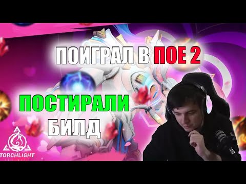 Видео: БИЛД скоро ПОНЕРФЯТ | ЗАМАЗАЛСЯ в КАРТОЧКИ | НАШЕЛ НОВЫЙ БИЛД