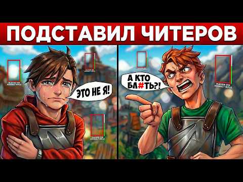 Видео: АДМИН СТРАВИЛ двух ЧИТЕРОВ ШКОЛЬНИКОВ в РАСТ/RUST