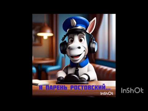 Видео: Троллинг осла из псевдоУМВД