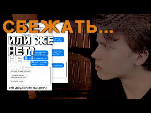 Видео: Дедуля Сталкер #1 || Fears To Fathom : Home Alone