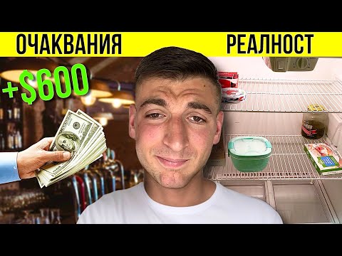 Видео: МИЗЕРИЯТА В АМЕРИКА