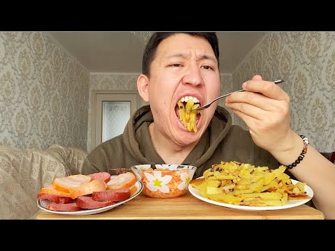 Видео: MUKBANG РЕЦЕПТ ИДЕАЛЬНОЙ ЖАРЕННОЙ КАРТОШКИ /ЖАРЕННАЯ КАРТОШКА 🥔 РУЛЯДА, КОЛБАСА /САЛАТ/ not asmr
