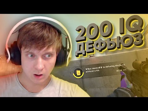 Видео: 200 IQ Дефьюз в CS:GO \ Metro Exodus DLC