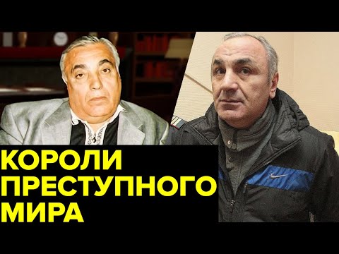 Видео: Мифы и легенды о ворах в законе. Как на самом деле живут криминальные авторитеты?