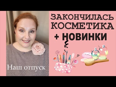 Видео: ПУСТЫЕ БАНОЧКИ: УХОД И ДЕКОРАТИВНАЯ КОСМЕТИКА I ЧЕМ ЗАМЕНИЛА I АНТИВОЗРАСТНОЙ УХОД 40+ [JANNA FET]