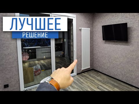 Видео: Отличное решение с вертикальным радиатором | сантехника | монтаж радиатора отопления
