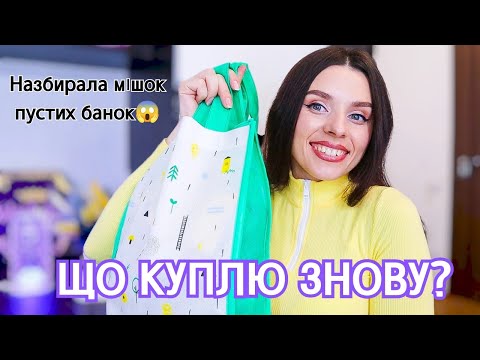 Видео: ✨ПОРОЖНІ БАНОЧКИ✨ Багато догляду і трохи декоративки..