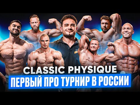 Видео: ВСЕ РУССКИЕ ПРО КЛАССИК ФИЗИК НА ОДНОЙ СЦЕНЕ 