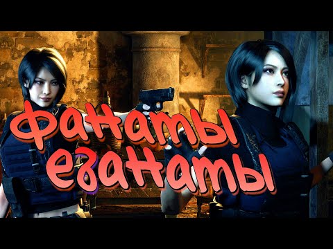 Видео: Фанаты Отменяют Дополнение к Resident Evil 4 Remake и Следующие Ремейки