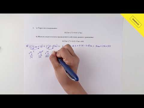 Видео: Математика, 5 класс, СОР 1 за I четверть