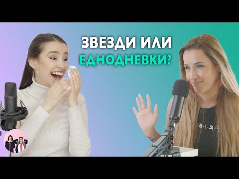 Видео: Звездни моменти и епични провали в X Factor