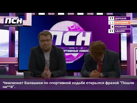Видео: САМЫЕ СМЕШНЫЕ ПЛОХИЕ СПОРТИВНЫЕ НОВОСТИ