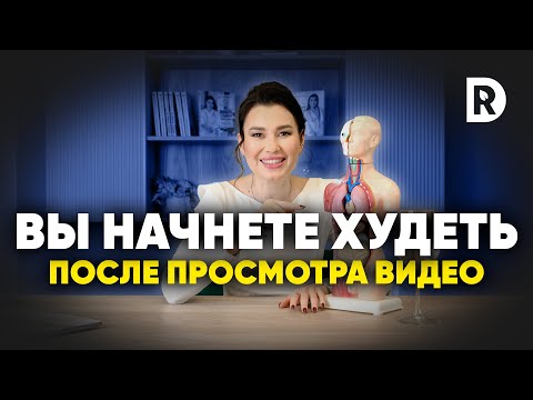 Видео: Такое вы не знали про жир. Как начать снижать вес