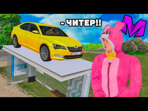 Видео: АДМИН ТАКСИ на МАТРЕШКА РП (crmp mobile)