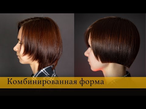 Видео: Стрижка-Комбинированная форма