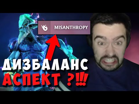 Видео: STRAY ТЕСТАНУЛ ИМБА АСПЕКТ НА ЛЕШРАКЕ ! СТРЕЙ LESHRAC ! carry mid dota 2 ! Лучшее со стреем