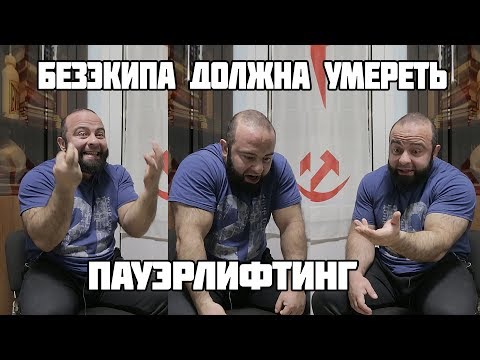 Видео: МАРАТ АБДУЛЛИН / ЭКИПА В ТУПИКЕ / RAW - СКУКОТИЩА /СЛИШКОМ МНОГО КРИВЫХ