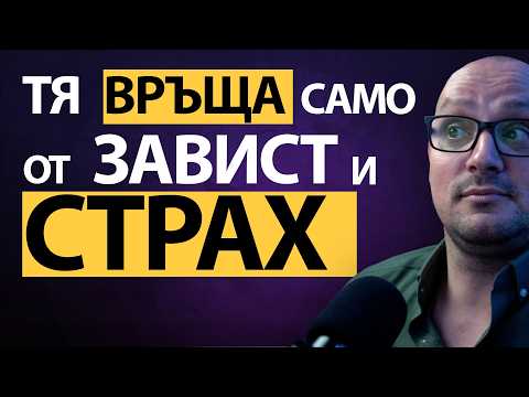 Видео: Как да ВЪРНЕШ БИВШАТА ли ? НИКАК! И МАГИЯТА се случва.