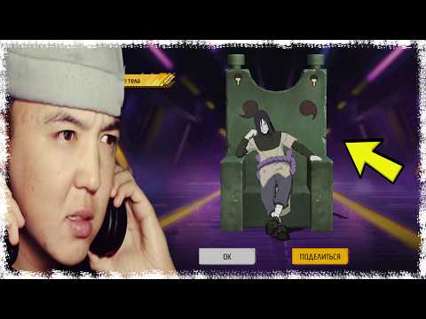 Видео: ТРОН ИТАЧИ🤯 | ҚҰПИЯ ТӘСІЛМЕН ТЕГІН АЛЫП КЕТТІМ | КАЗАКША ФРИФАЕР