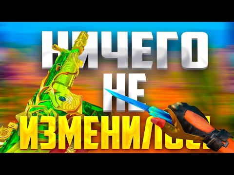 Видео: ВЕРНУЛСЯ В BLOOD STRIKE СПУСТЯ ГОД И ...