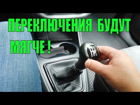 Видео: МКПП будет работать как новая Лада Веста убираем подклинивание