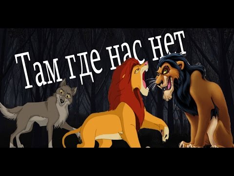 Видео: Animash-Там где нас нет