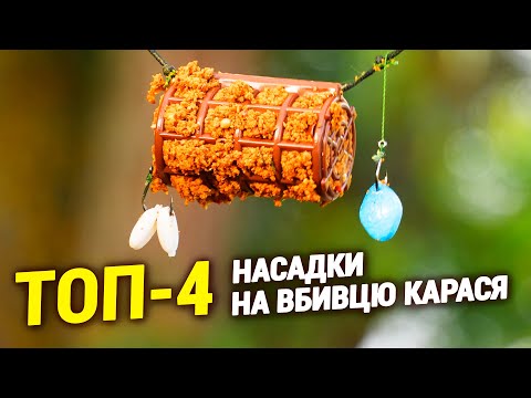 Видео: Ловим на Дніпрі на вбивцю Карася.