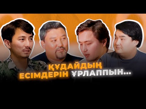 Видео: Важность саморазвития и мораль в бизнесе Сәбит Мұхаммеджан | Кимоташи|Асхат Солтанов| Zheka Fatbelly